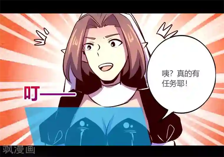 我是个假的NPC第63话