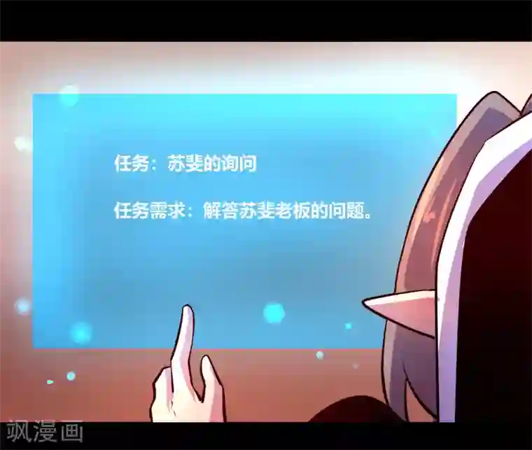 我是个假的NPC第63话