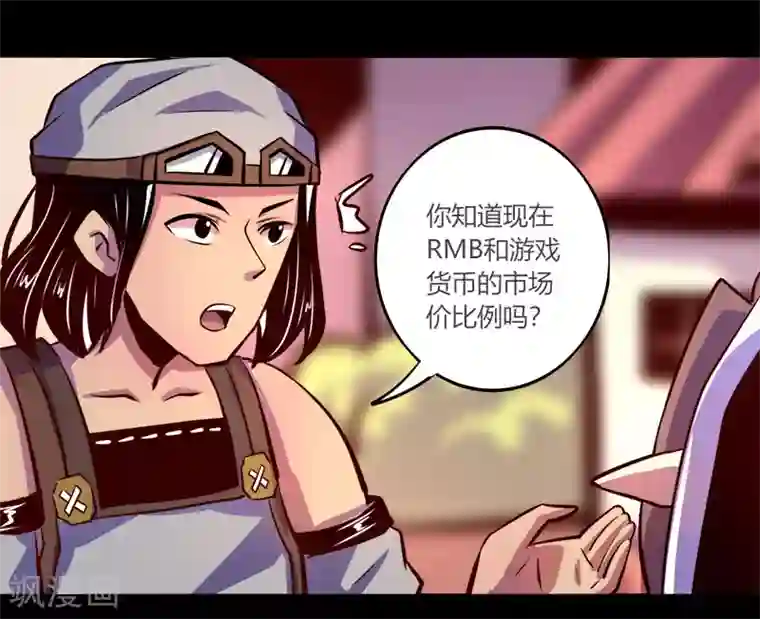 我是个假的NPC第63话