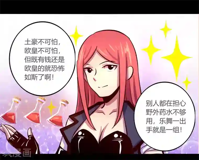 我是个假的NPC第63话