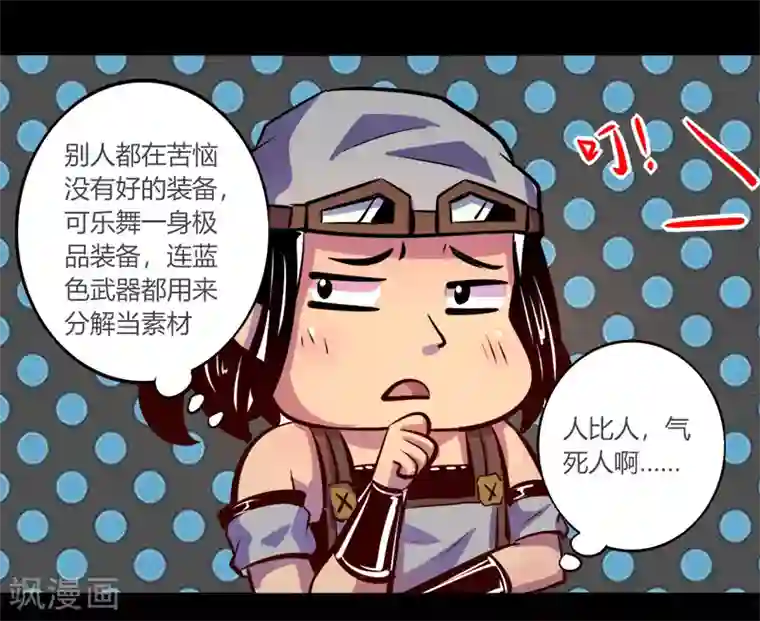 我是个假的NPC第63话