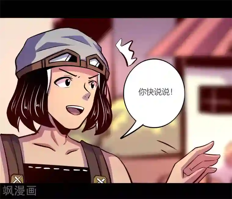 我是个假的NPC第63话