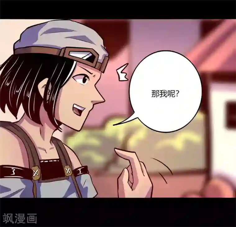 我是个假的NPC第63话