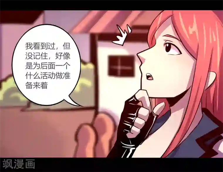 我是个假的NPC第63话