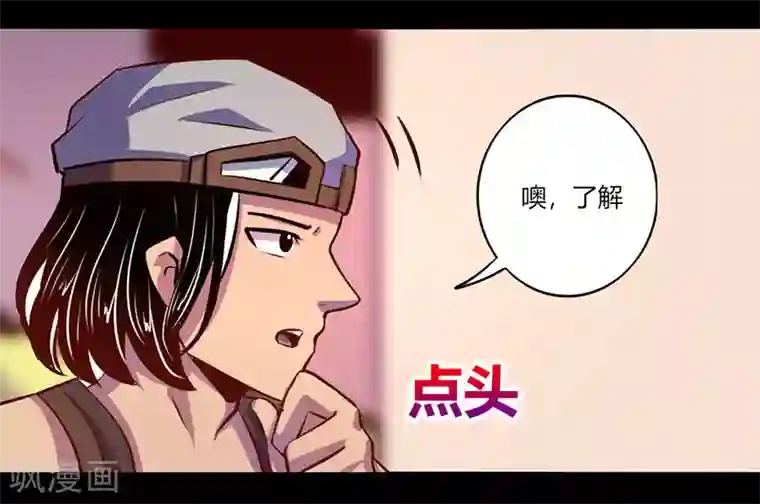 我是个假的NPC第64话