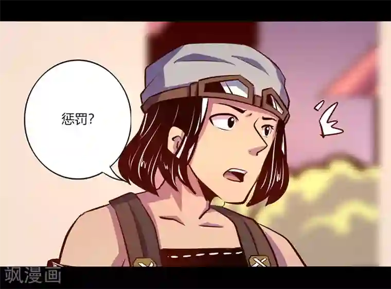 我是个假的NPC第64话