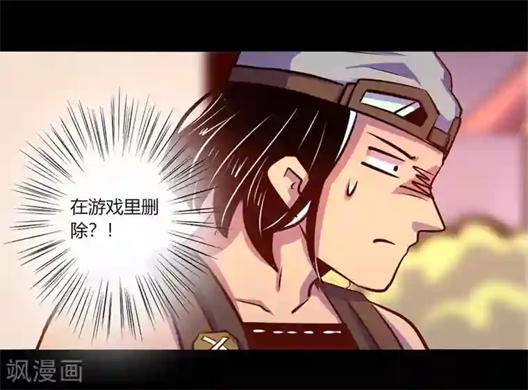 我是个假的NPC第64话