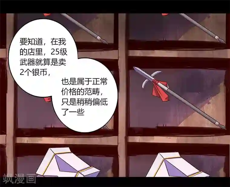 我是个假的NPC第64话