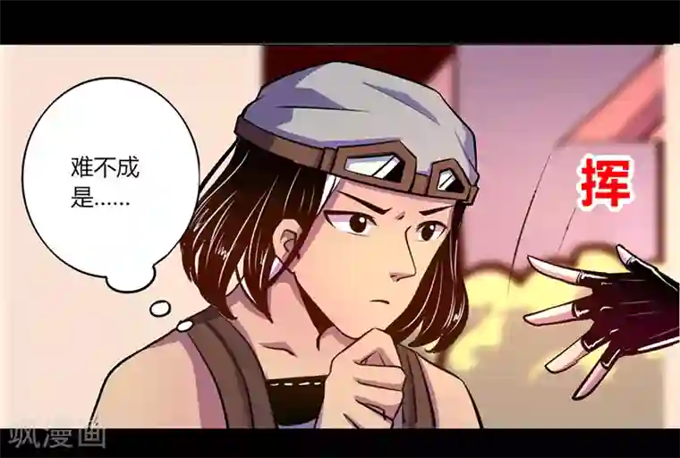 我是个假的NPC第64话