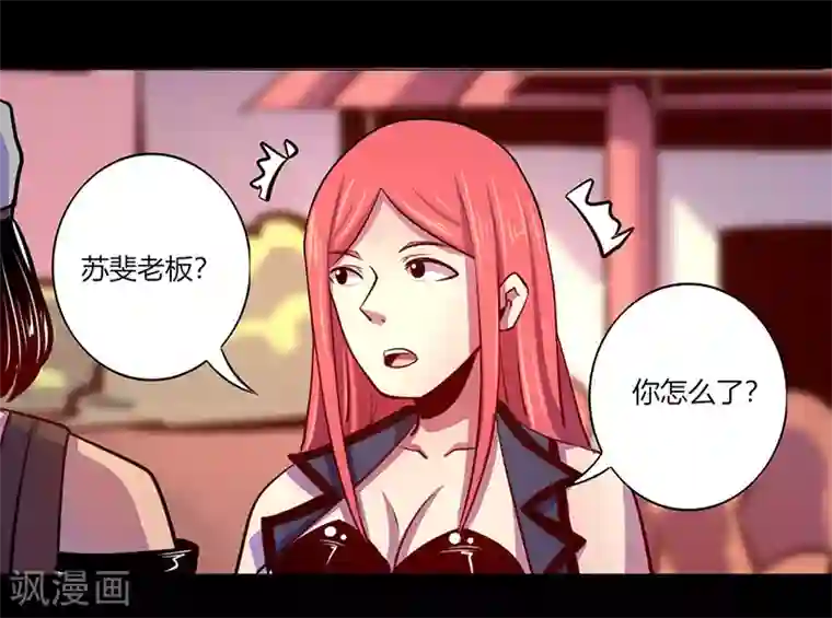 我是个假的NPC第64话