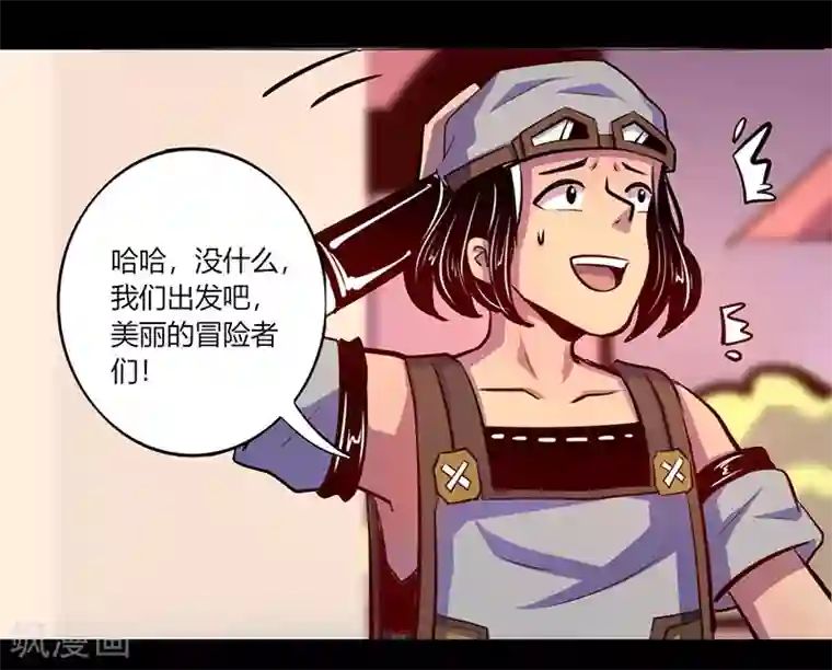 我是个假的NPC第64话