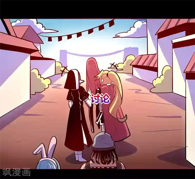 我是个假的NPC第64话