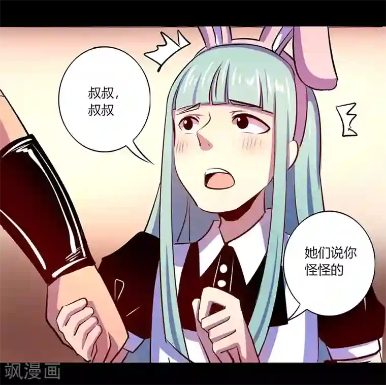 我是个假的NPC第64话