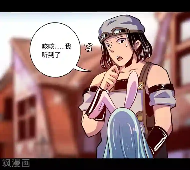 我是个假的NPC第64话