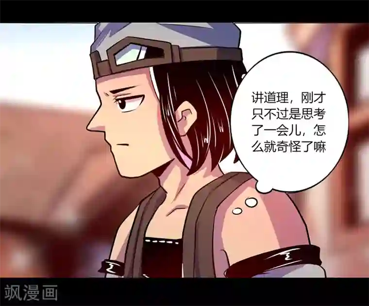 我是个假的NPC第64话