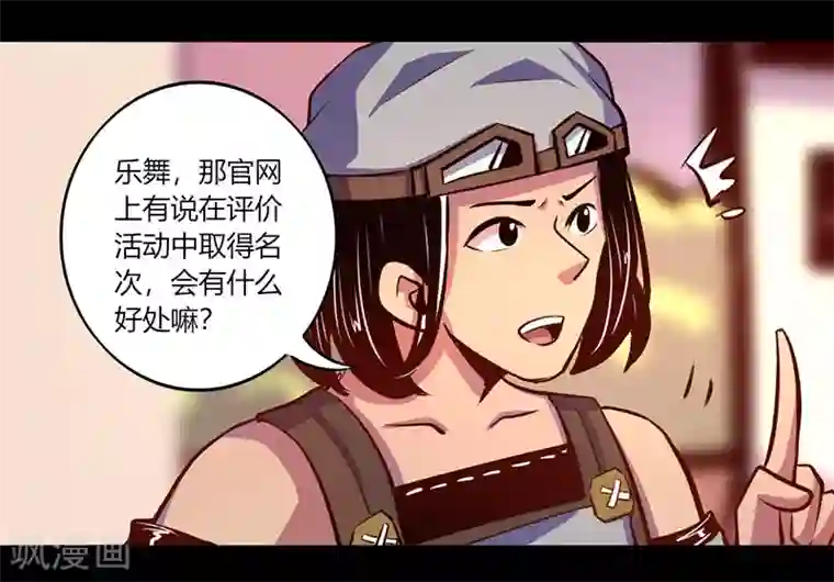 我是个假的NPC第64话