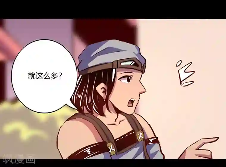 我是个假的NPC第64话