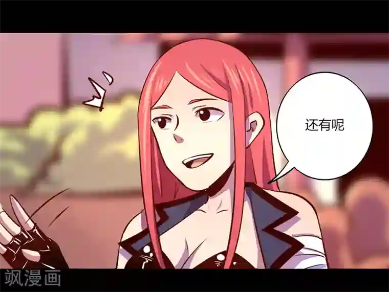 我是个假的NPC第64话