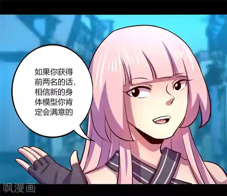 我是个假的NPC第65话