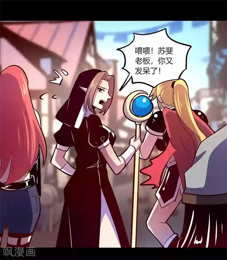 我是个假的NPC第65话