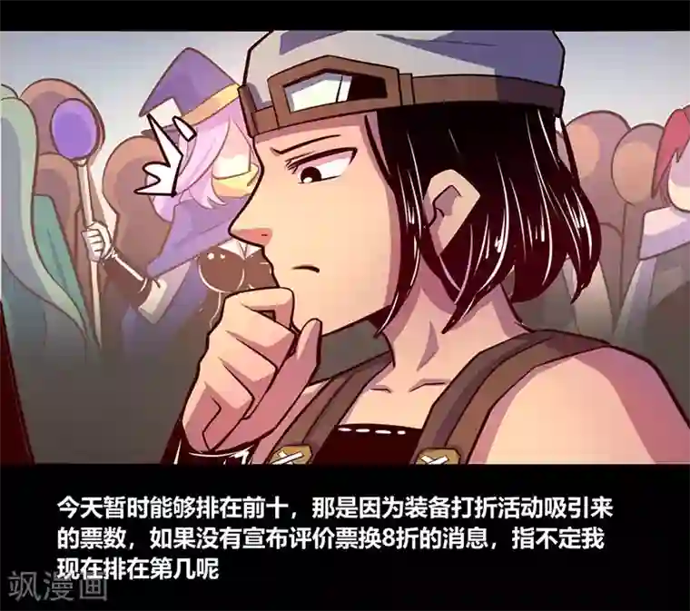 我是个假的NPC第65话