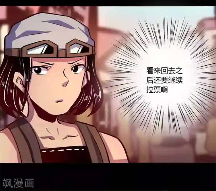 我是个假的NPC第65话