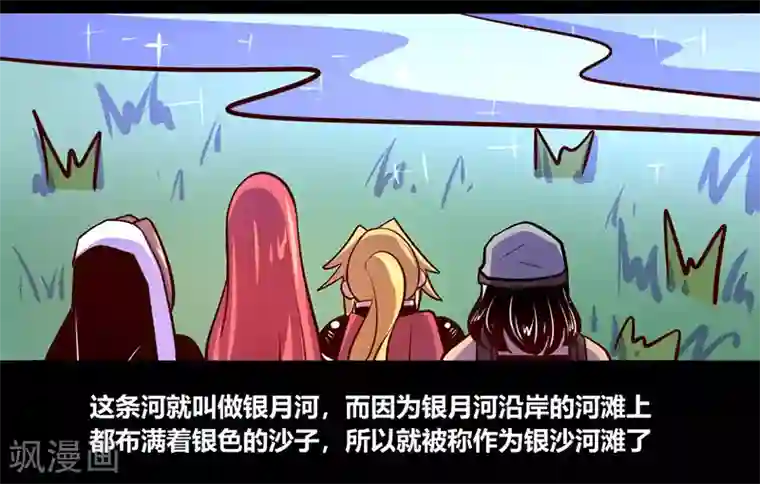 我是个假的NPC第65话