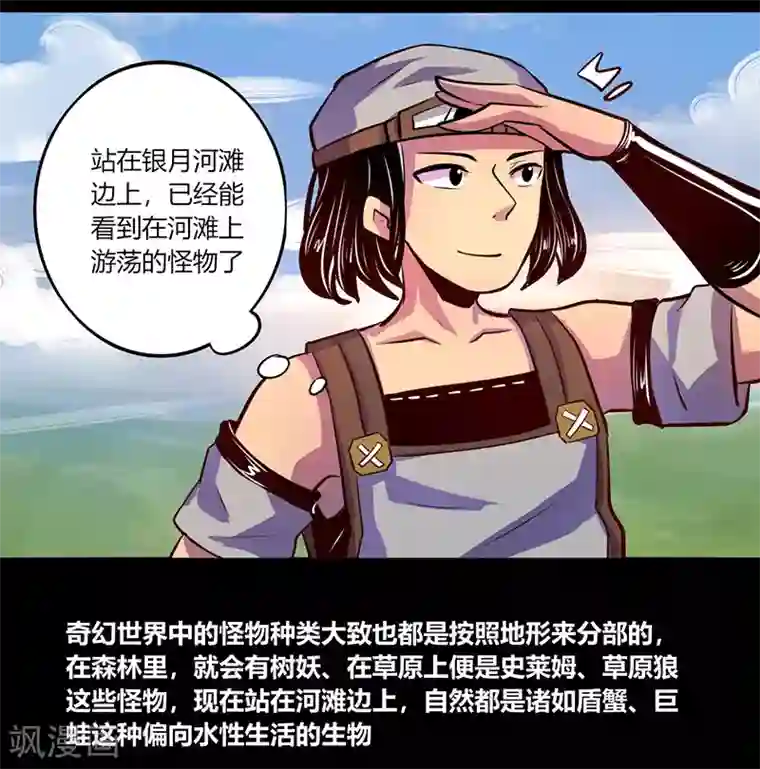 我是个假的NPC第65话