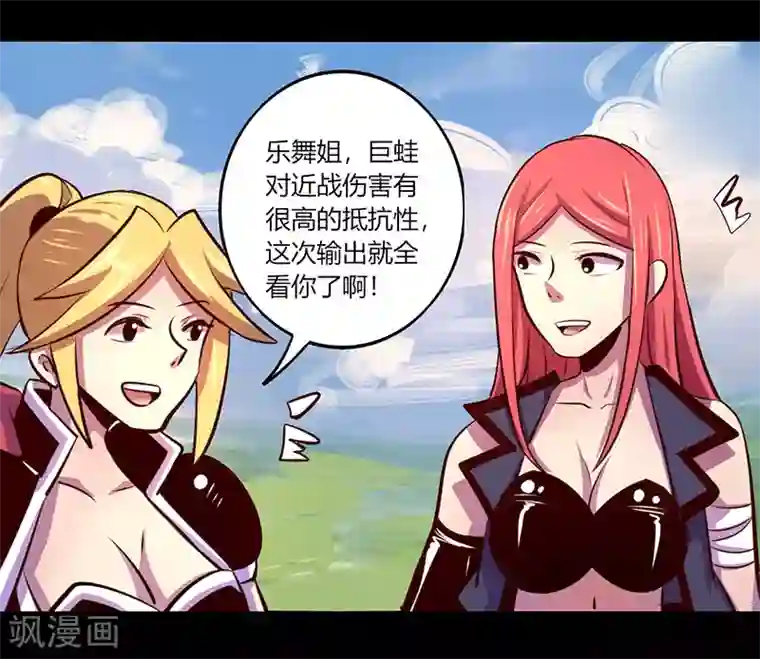 我是个假的NPC第65话