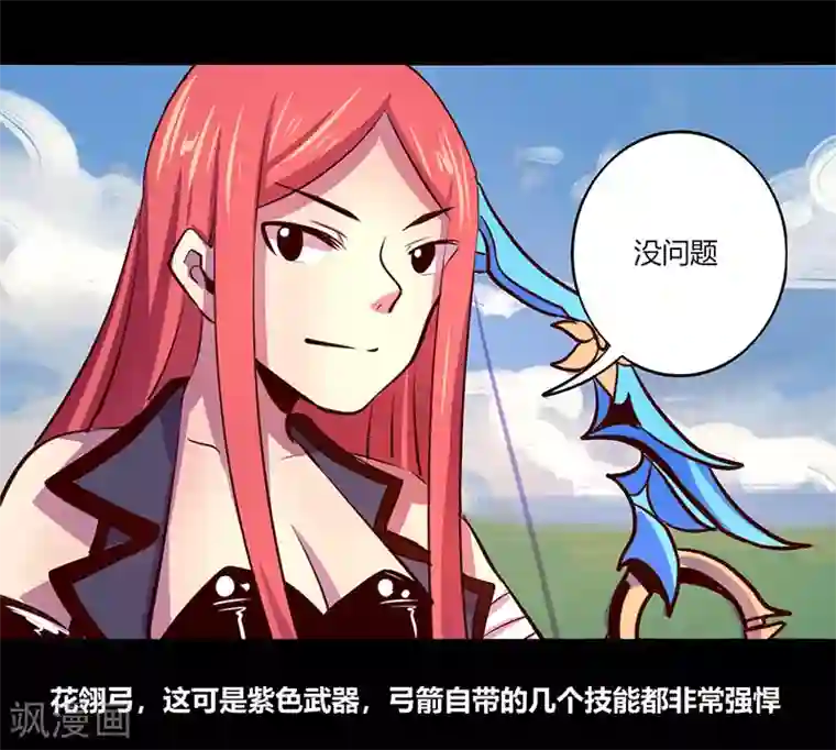 我是个假的NPC第65话