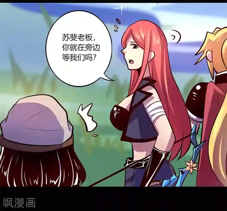 我是个假的NPC第65话