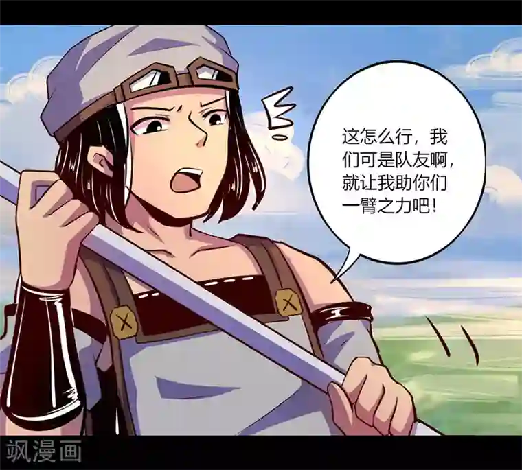 我是个假的NPC第65话