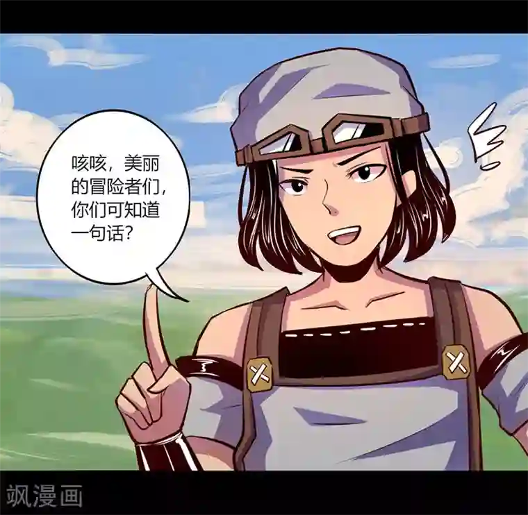 我是个假的NPC第65话