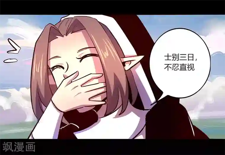 我是个假的NPC第65话