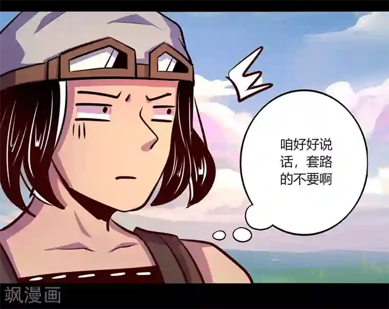 我是个假的NPC第65话