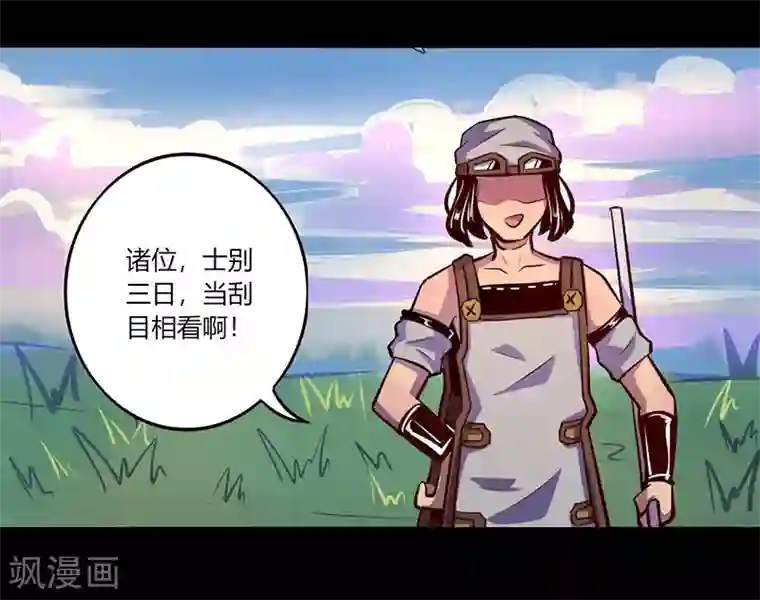 我是个假的NPC第65话