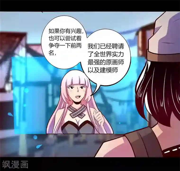 我是个假的NPC第65话