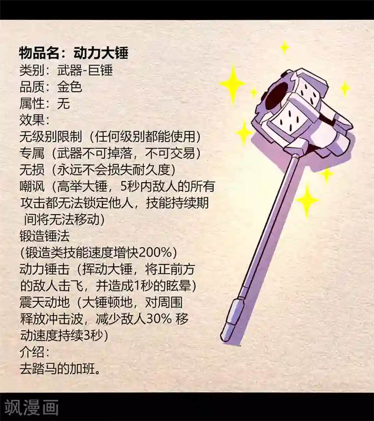 我是个假的NPC第66话