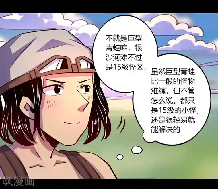 我是个假的NPC第66话