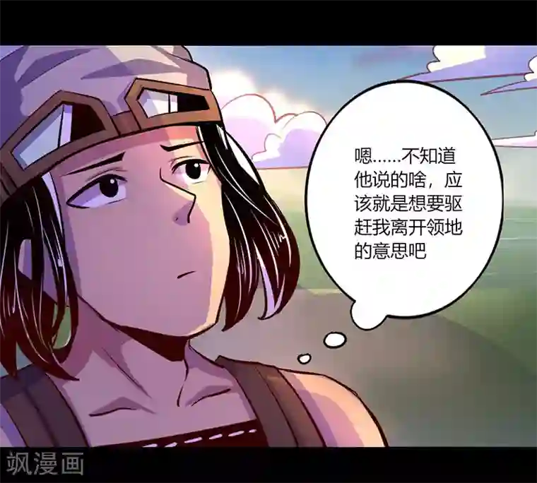 我是个假的NPC第66话