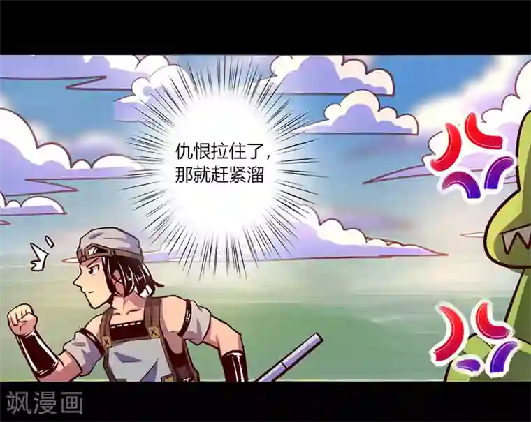 我是个假的NPC第66话