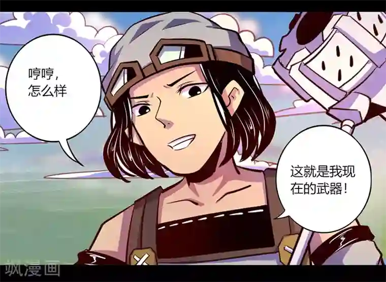 我是个假的NPC第66话