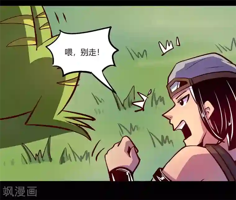 我是个假的NPC第66话