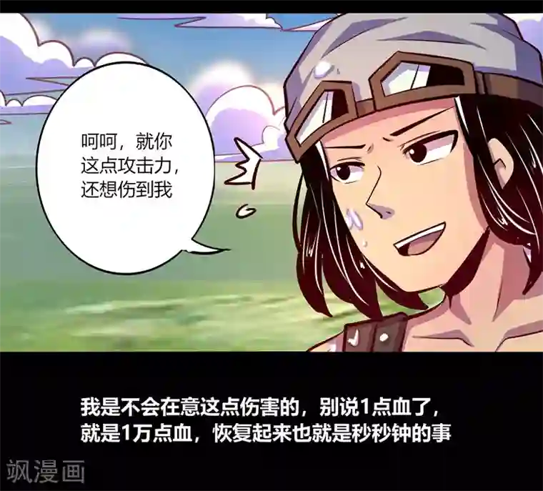 我是个假的NPC第66话