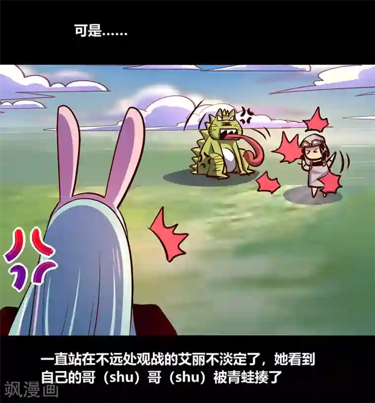 我是个假的NPC第66话