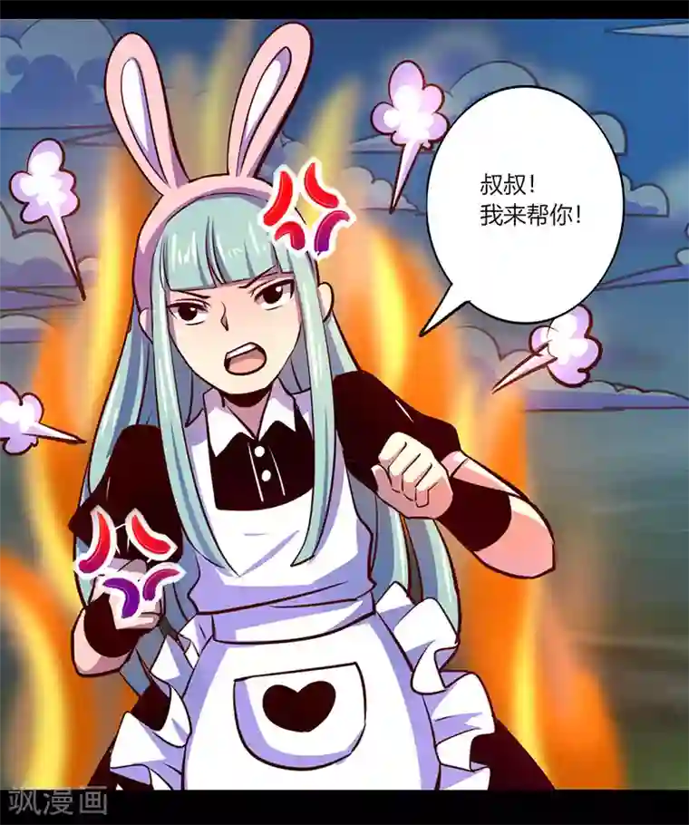 我是个假的NPC第66话