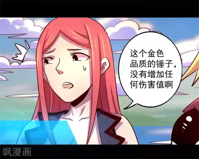 我是个假的NPC第66话