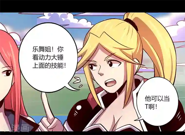 我是个假的NPC第66话