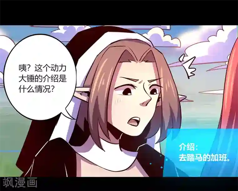 我是个假的NPC第66话