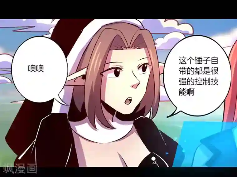 我是个假的NPC第66话